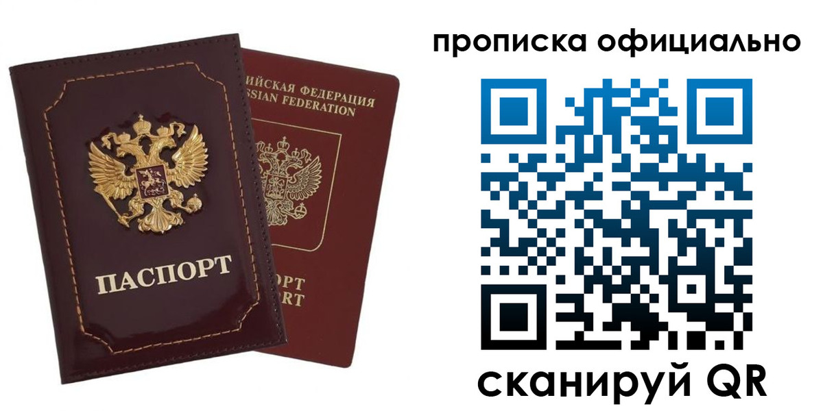 временная регистрация надежно в Кохме