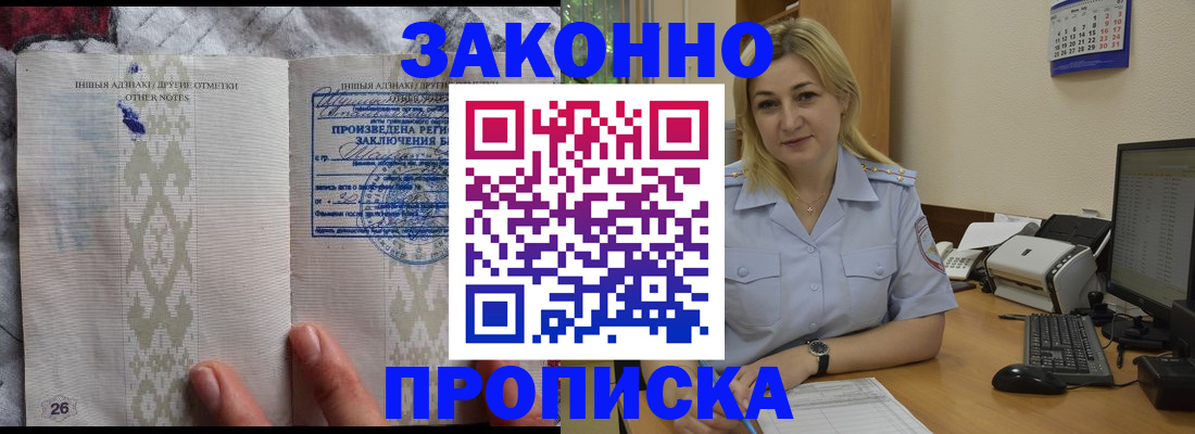 прописка иностранных граждан в Кохме