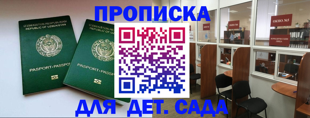 прописка регистрация в Кохме