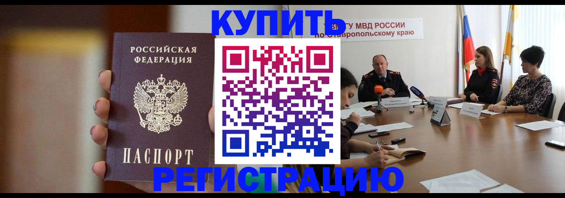 временная регистрация 2025 в Кохме