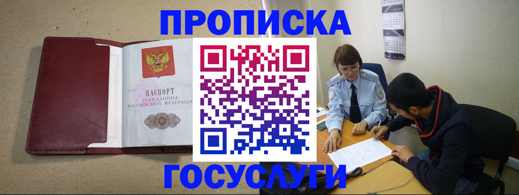 прописка для школы в Кохме