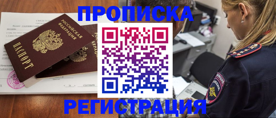 прописка паспорт в Кохме