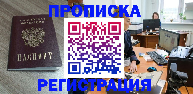 где прописаться в Кохме