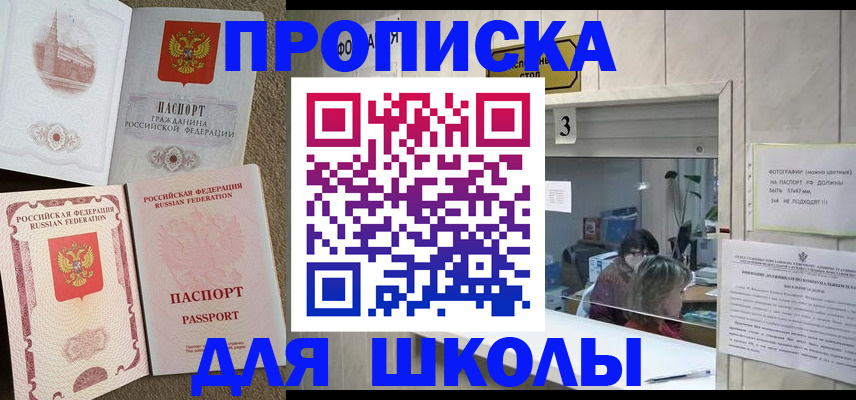 временная регистрация надежно в Кохме