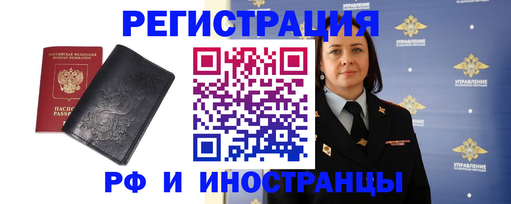 временная регистрация адрес в Кохме