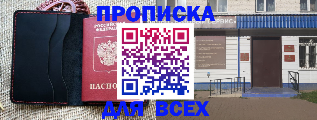 временная регистрация недорого в Кохме