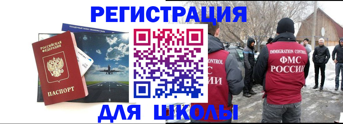 прописка штамп в Кохме
