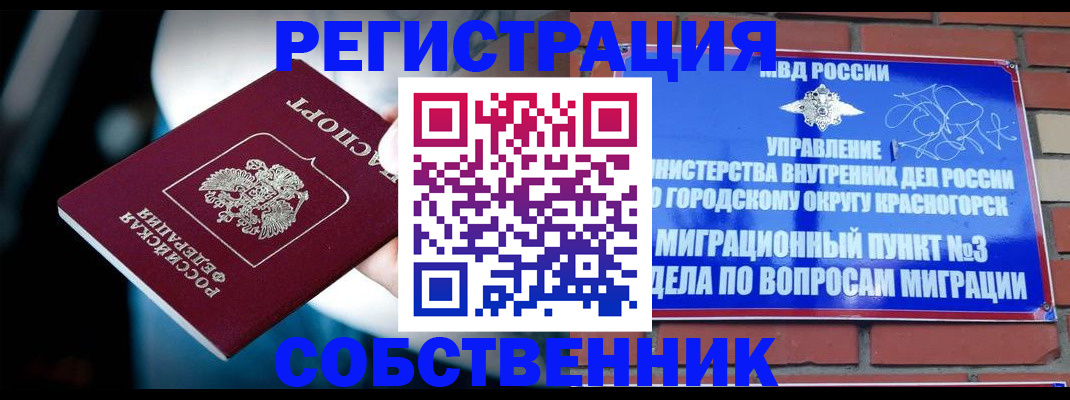 прописка иностранных граждан в Кохме