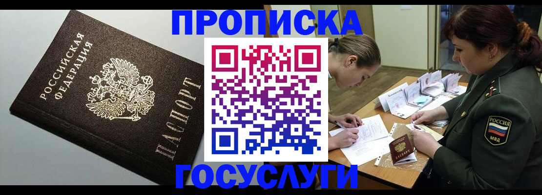 прописка иностранных граждан в Кохме